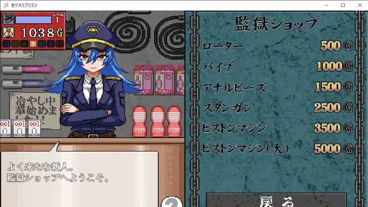 Seku Hara Prison screenshot 2