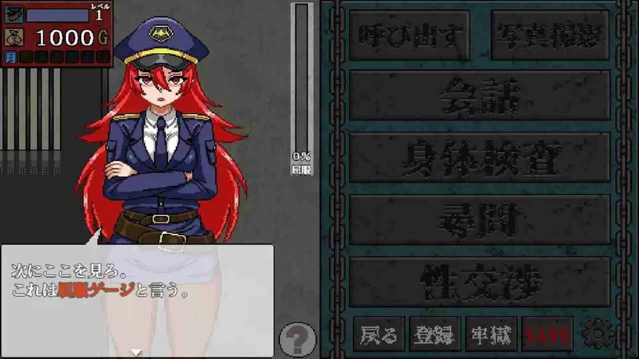 Seku Hara Prison screenshot 1